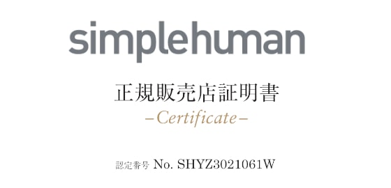 Simplehuman