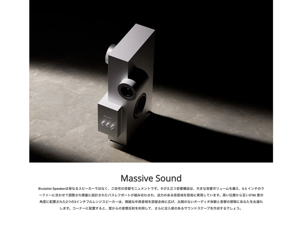 Brutalist Speaker