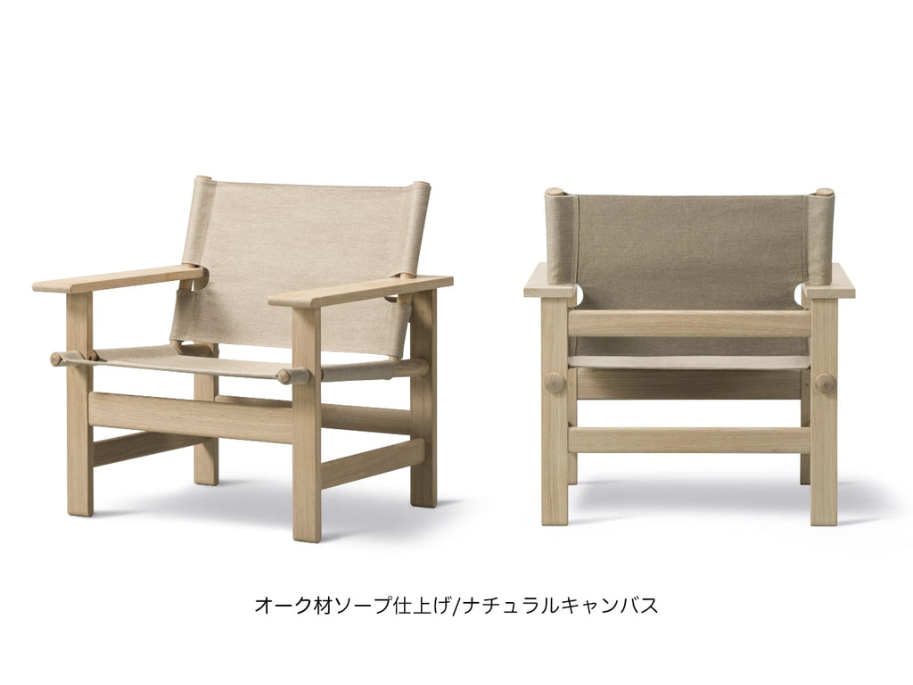 Canvas Chair