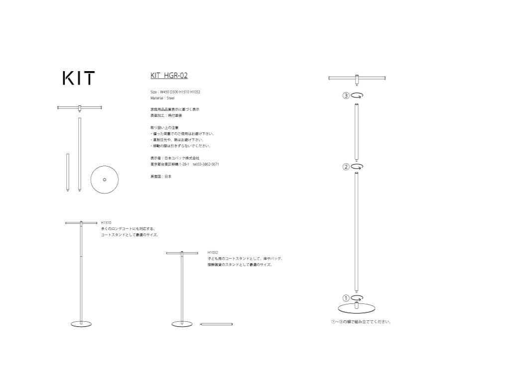 Coat Stand (HGR-02)