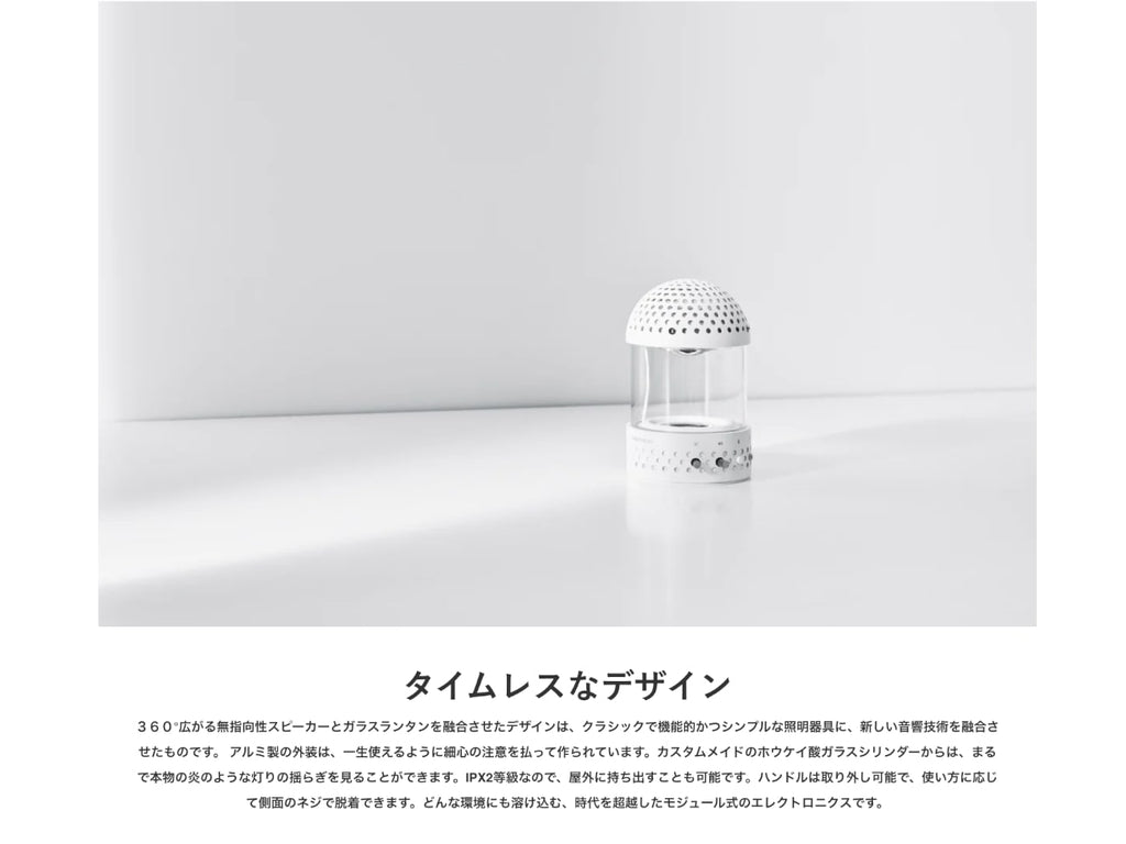 Light Speaker