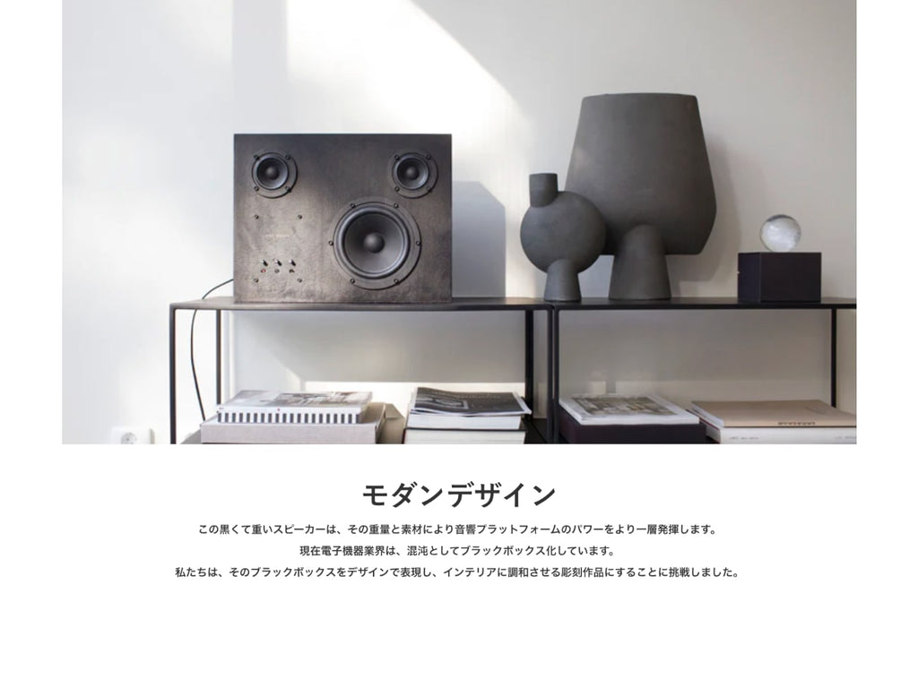 Steel Speaker