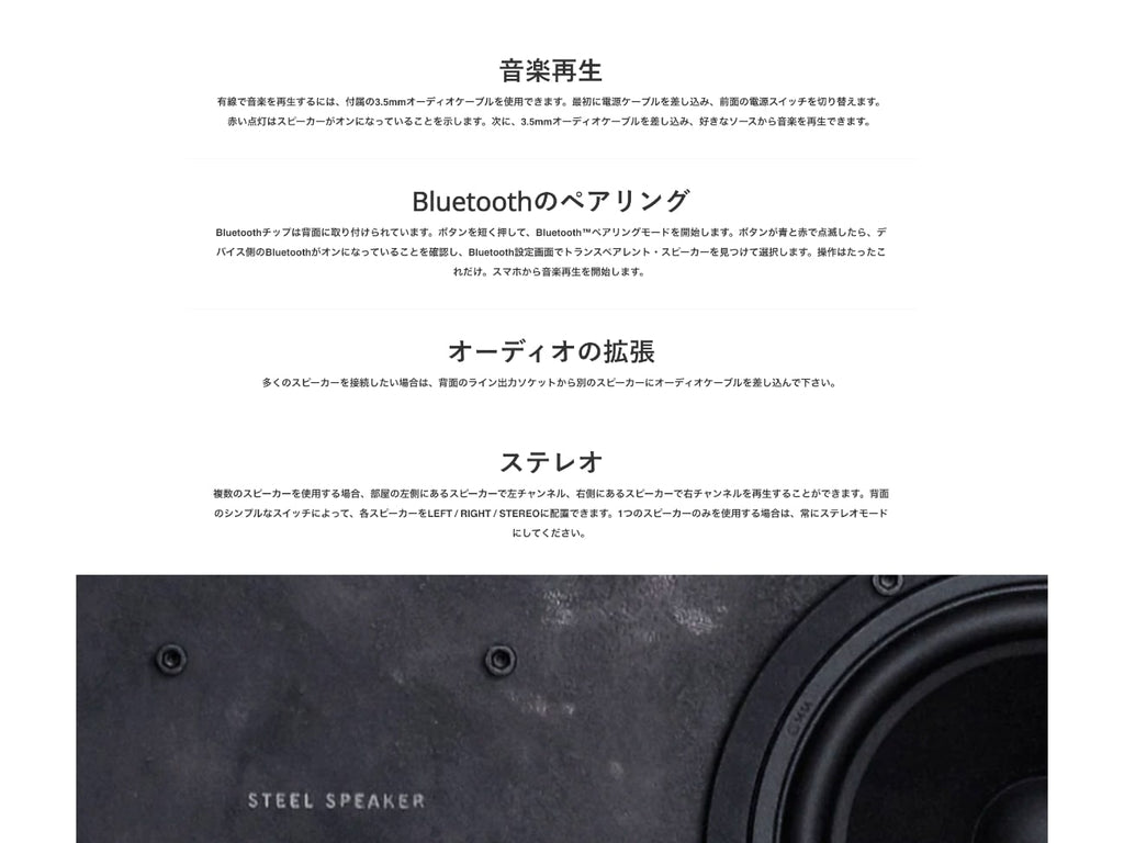 Steel Speaker