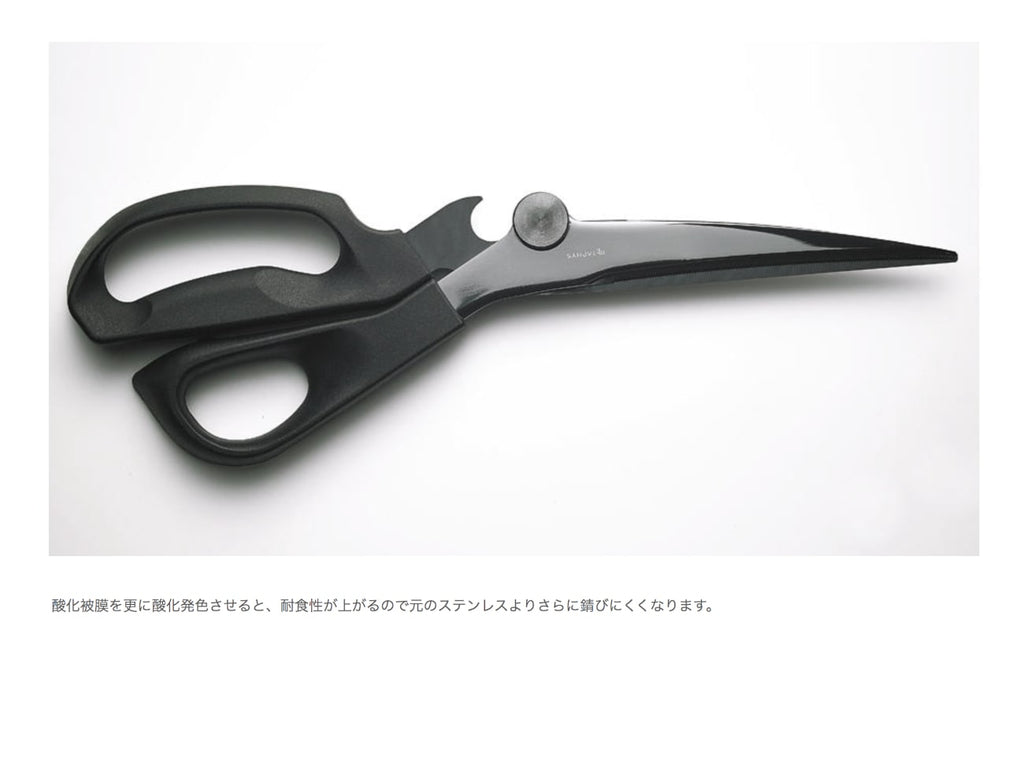 Chef’s Kitchen Scissors