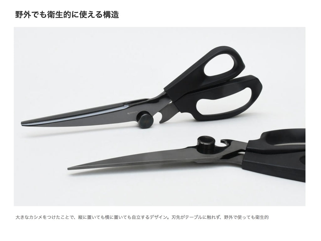 Chef’s Kitchen Scissors