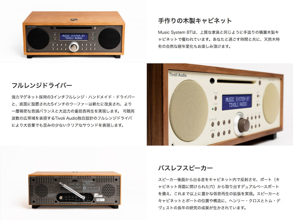 Music System BT