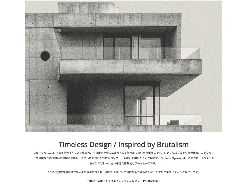 Brutalist Speaker