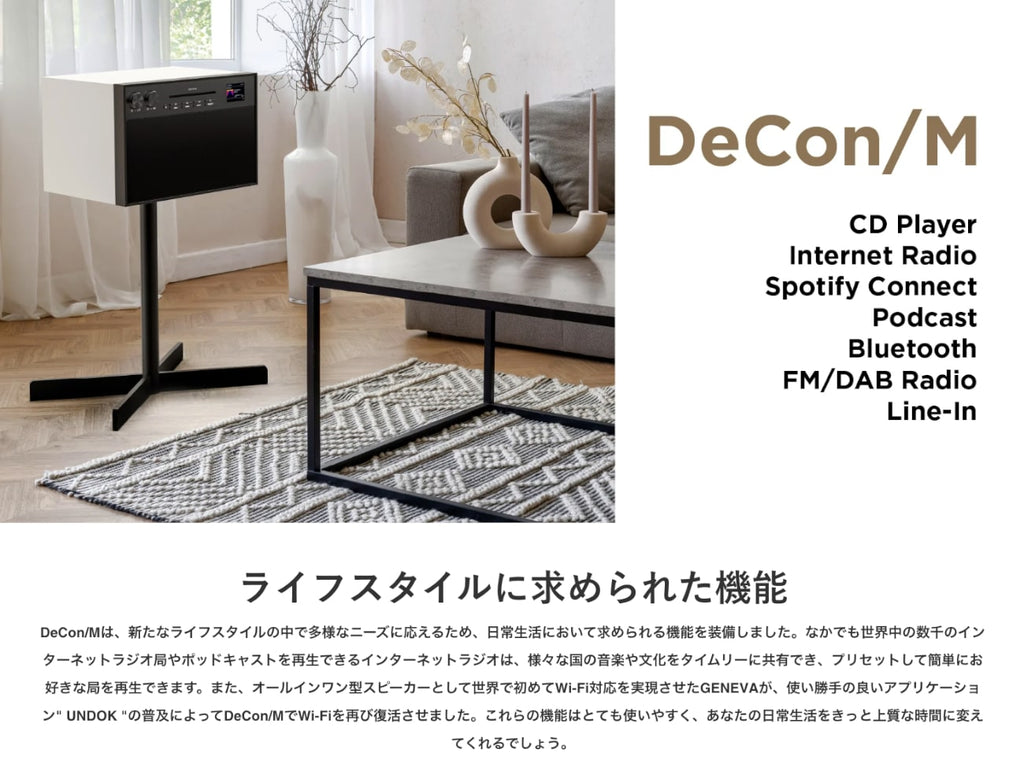 DeCon M ディコンM by Geneva Generate Design