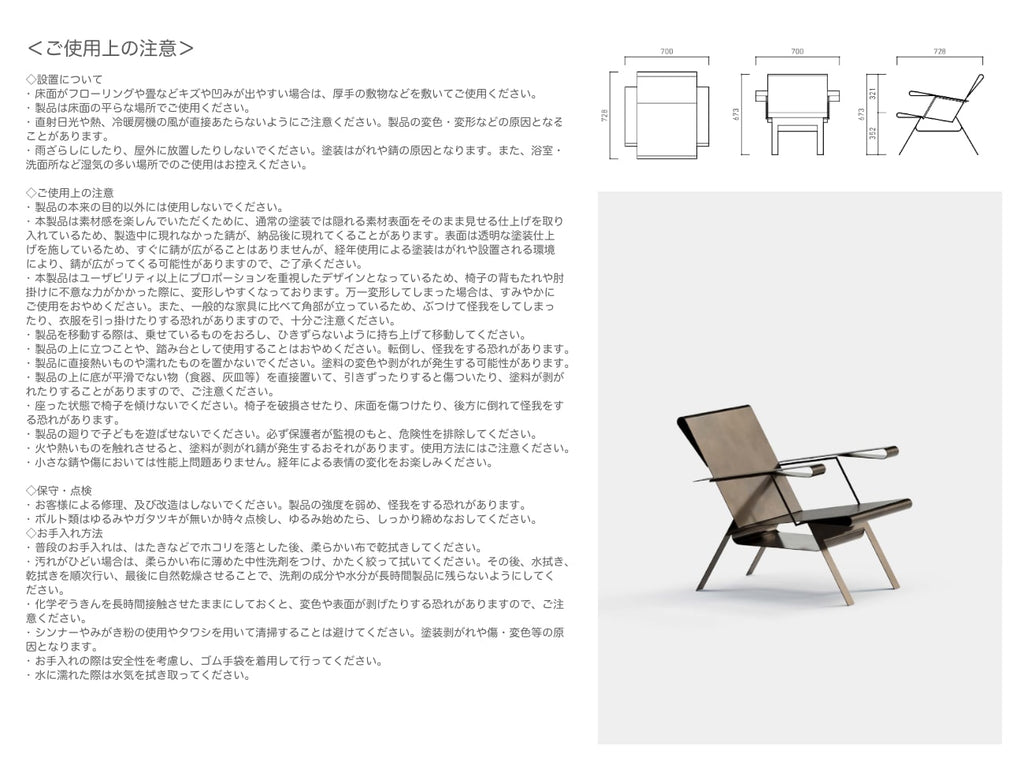 Vellum Chair