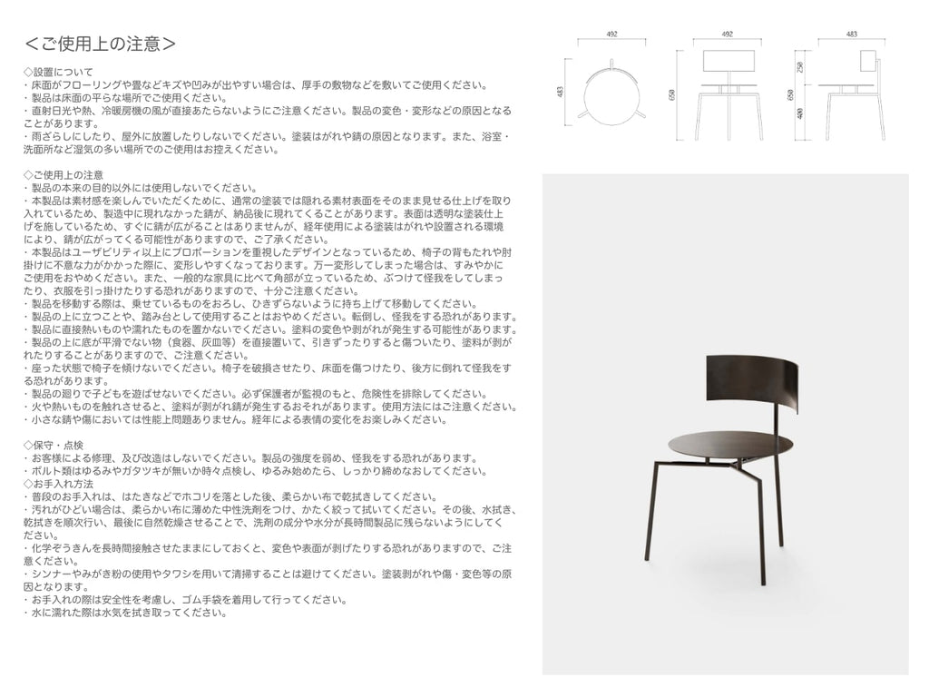 Orb Stool/Chair
