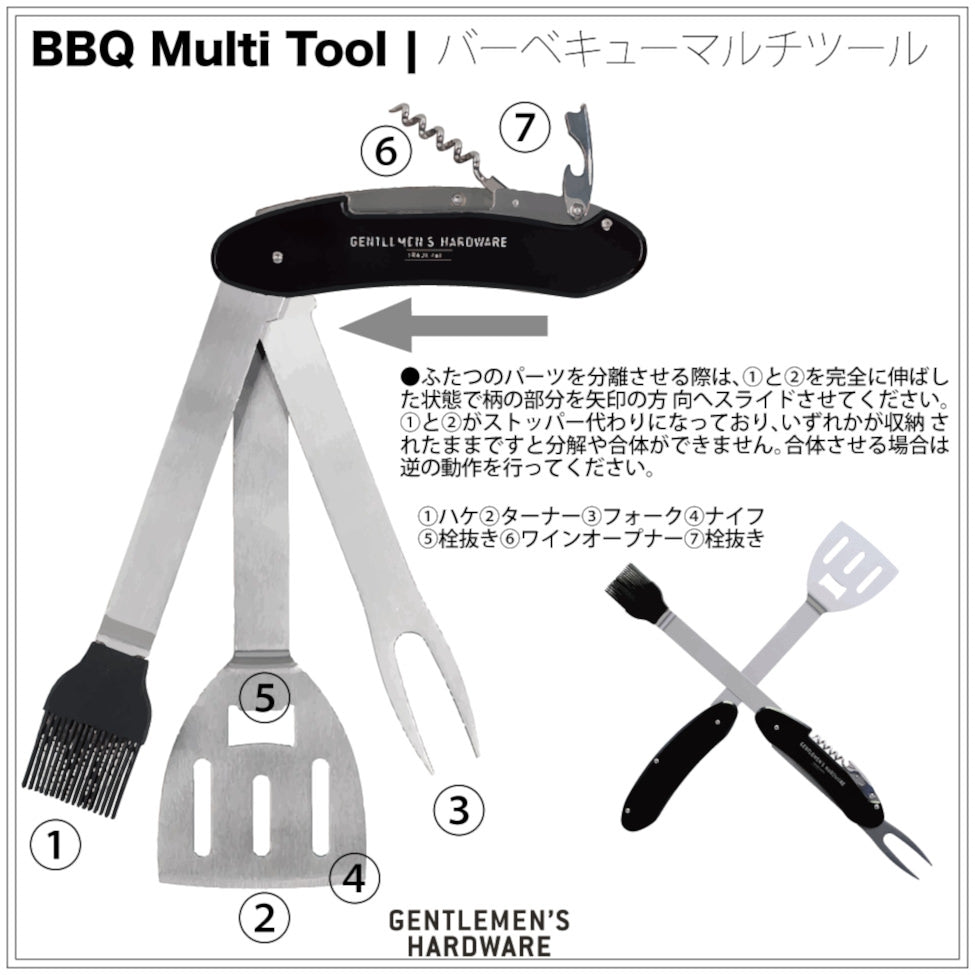 BBQ Multi Tool