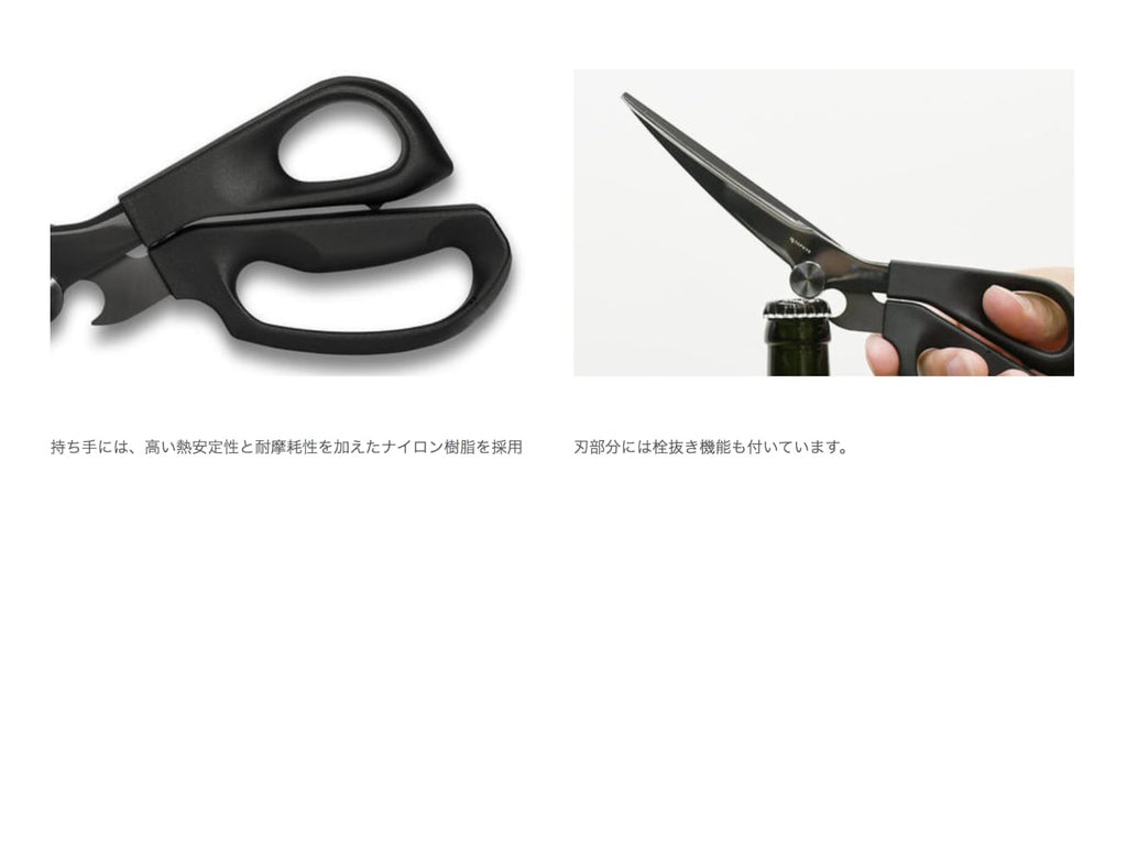 Chef’s Kitchen Scissors