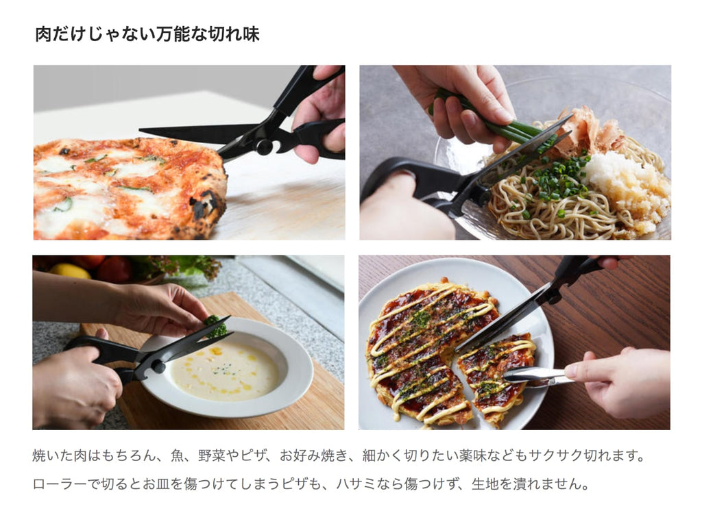 Chef's Kitchen Scissors シェフスキッチンシザーズ by 村田 智明 Metaphys Generate–  Generate Design